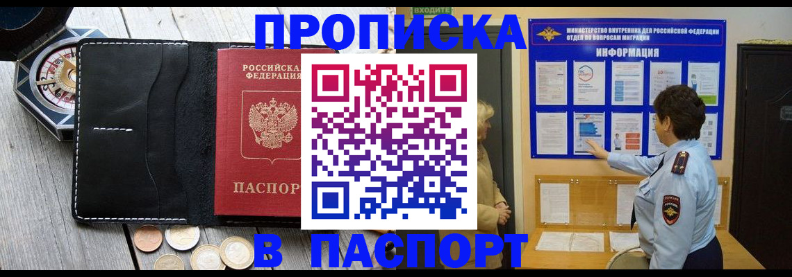 прописка 2025 в Сысерти