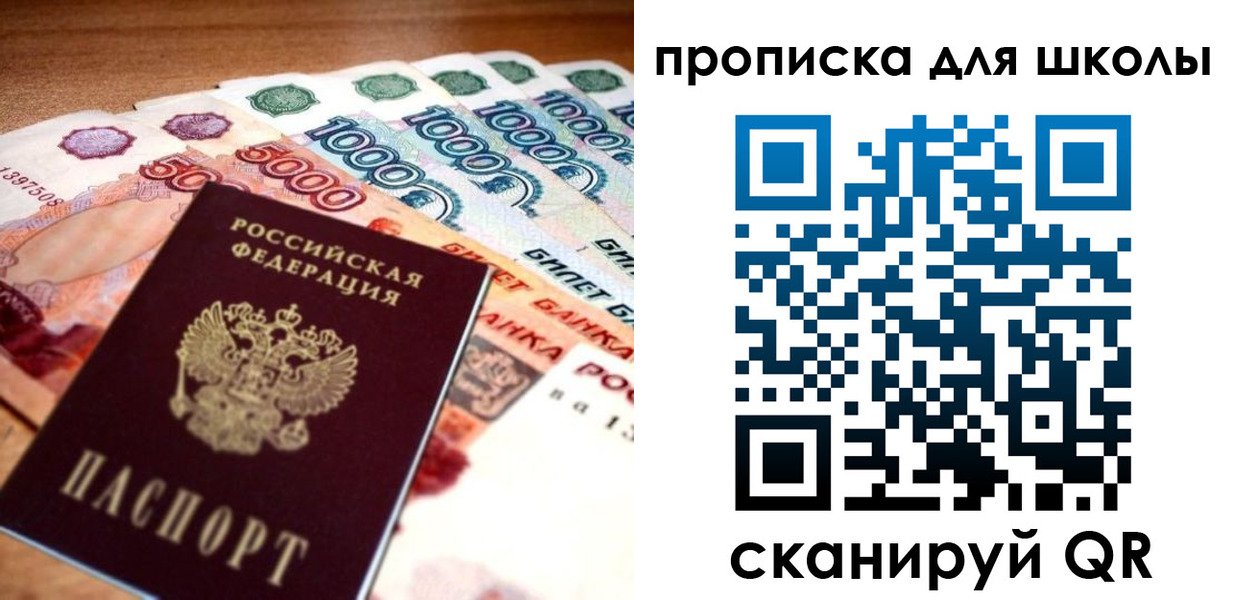 прописка для военкомата в Сысерти