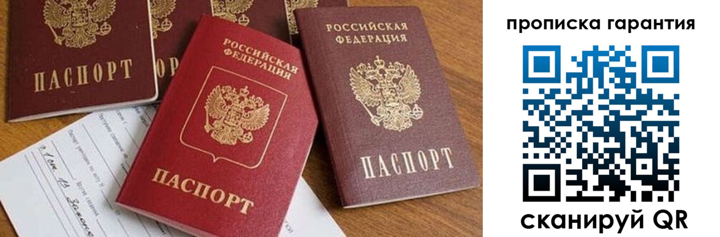 временная регистрация для школы в Сысерти