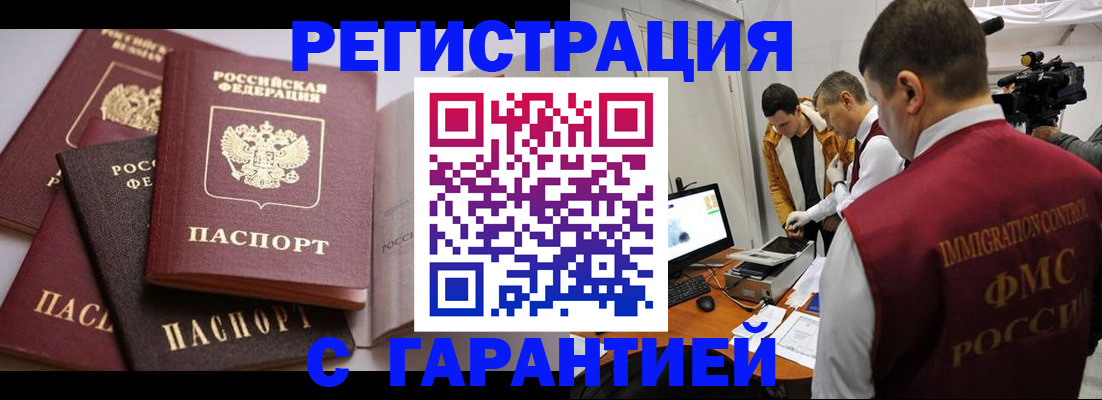 миграционный учет в Сысерти