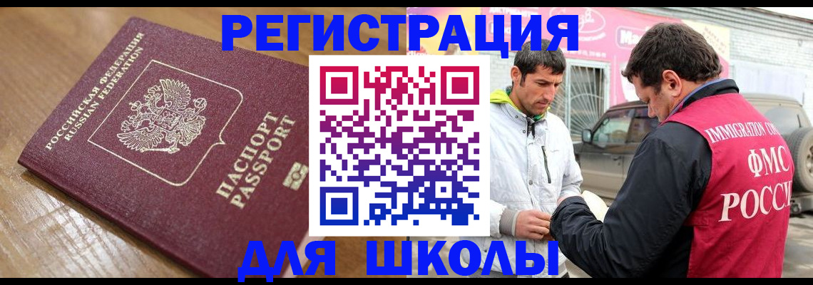 прописка 2025 в Сысерти