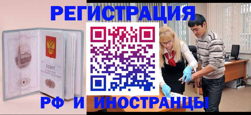 временная регистрация недорого в Сысерти