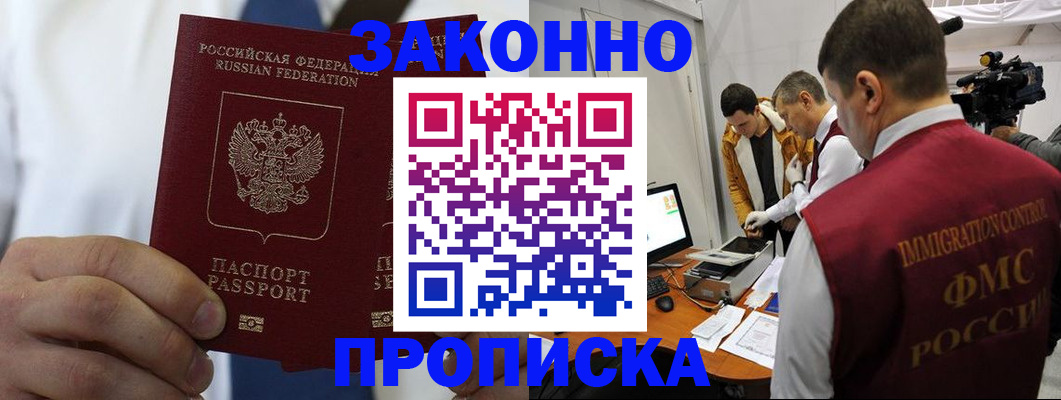 временная регистрация в Сысерти