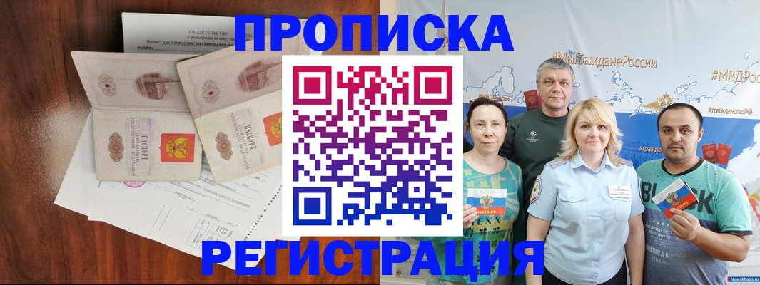 временная регистрация купить в Сысерти