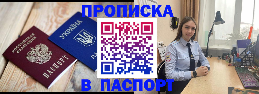 прописка ребенка в Сысерти