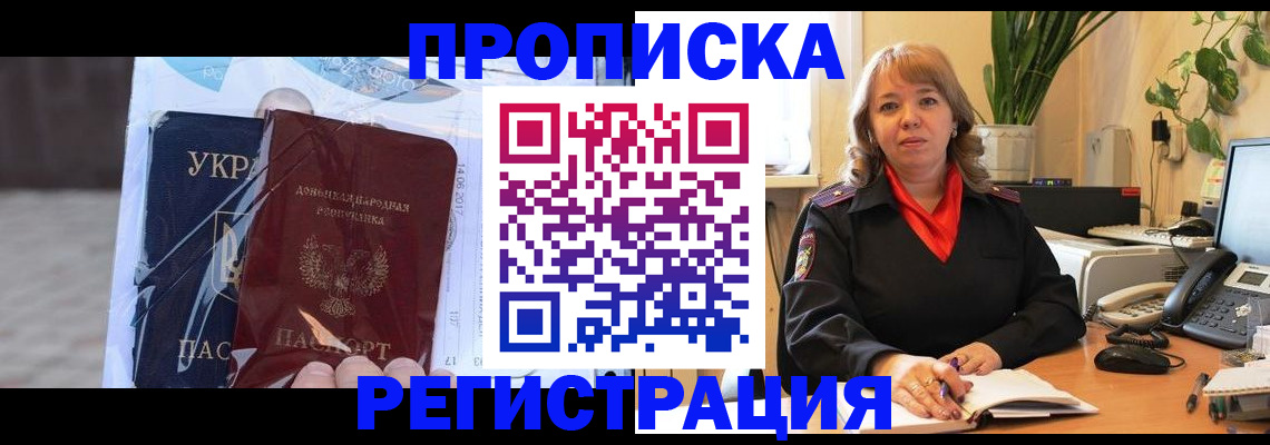 прописка в квартире в Сысерти